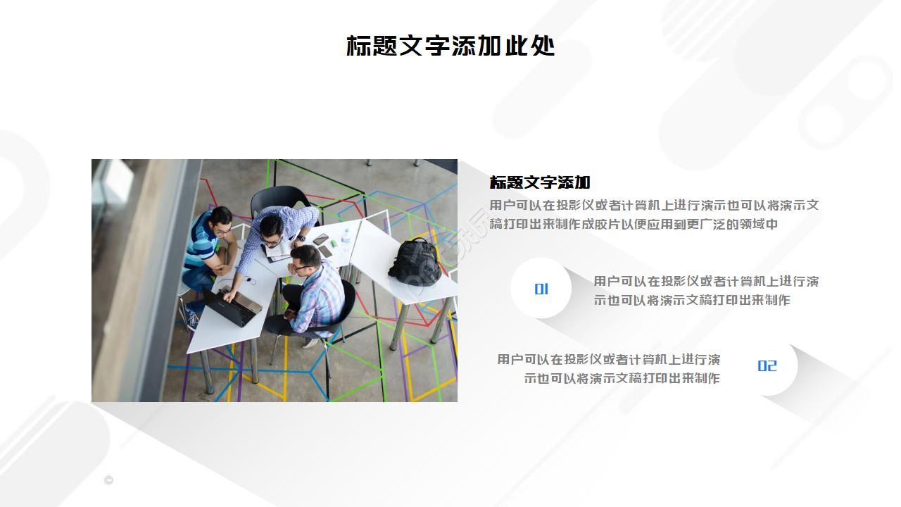 自动化设备方案ppt模板