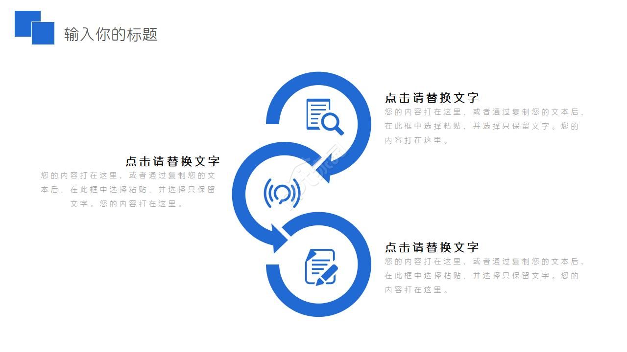 公司技术培训ppt模板