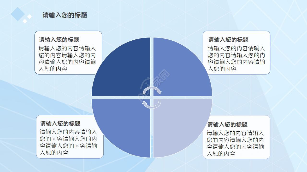 市场营销研究PPT模板