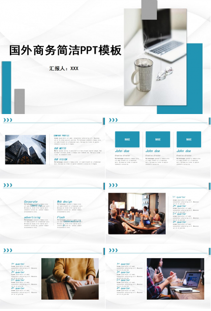 国外商务简洁PPT模板