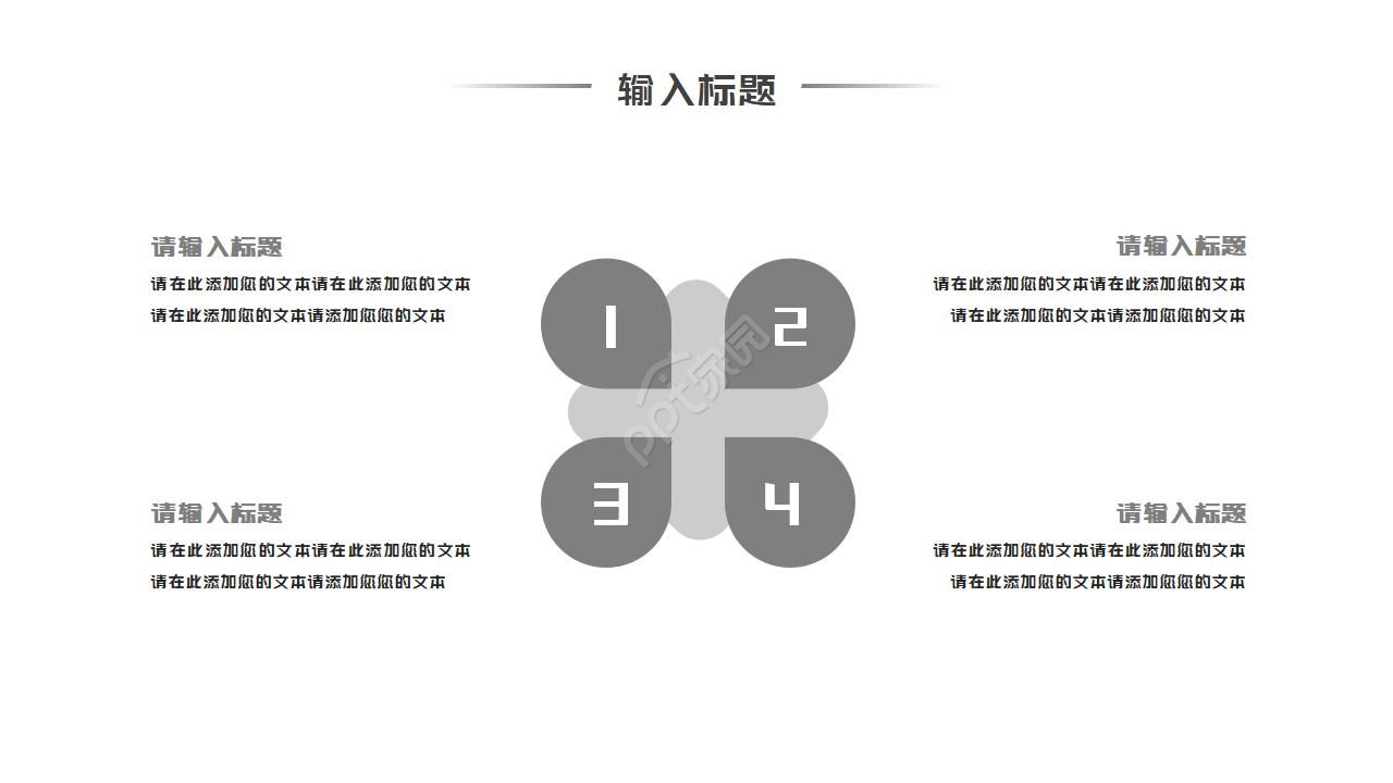 灰色背景商务PPT模板