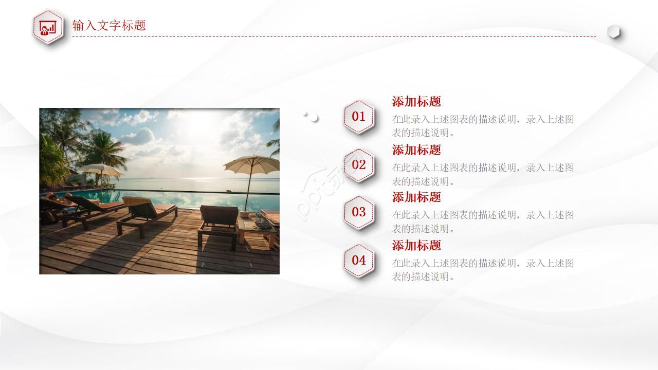 追逐结果的酒店管理者PPT课件