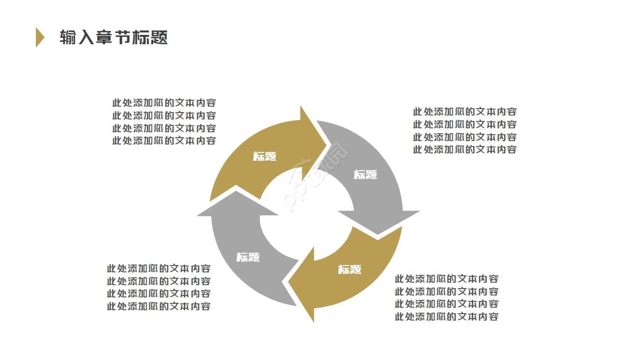 活动精品模板PPT模板