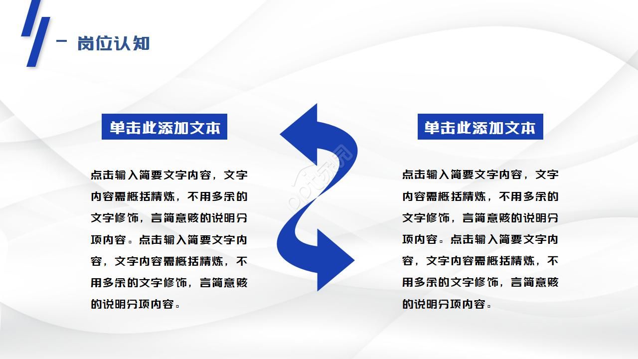 班组长竞聘ppt模板