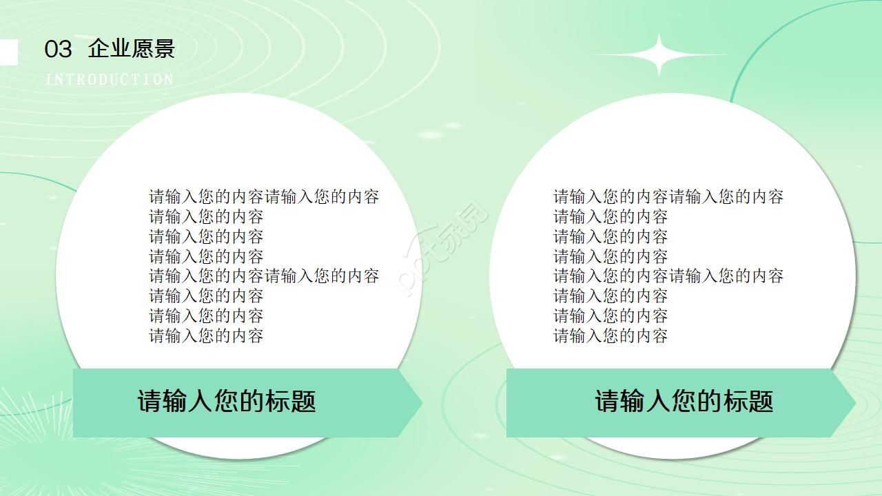 保安公司年度工作计划ppt模板