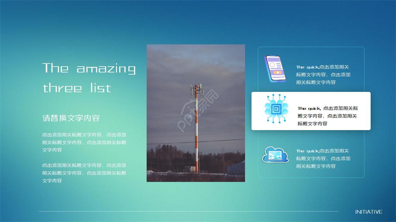 5G时代网络通信 大数据科技PPT