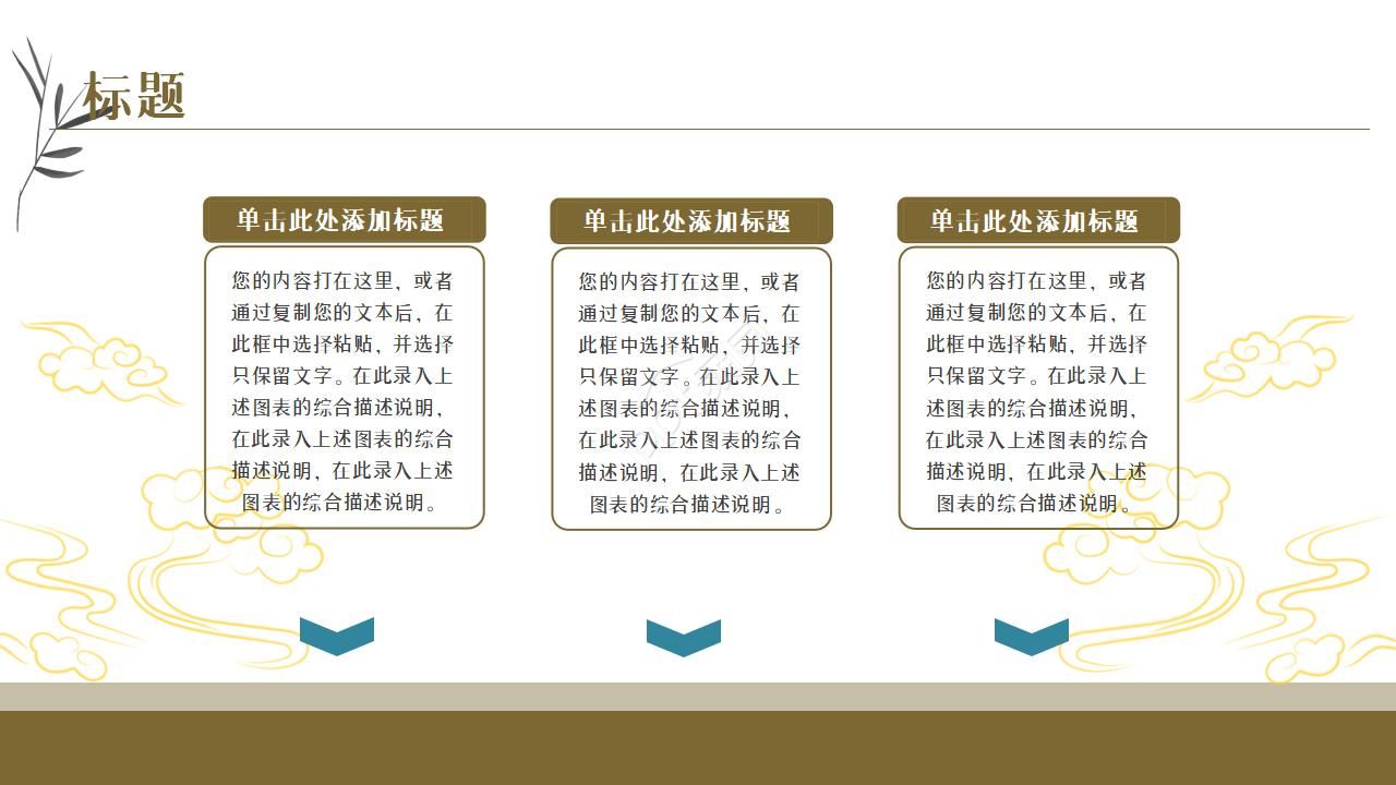 传统文化家风建设讲座ppt模板