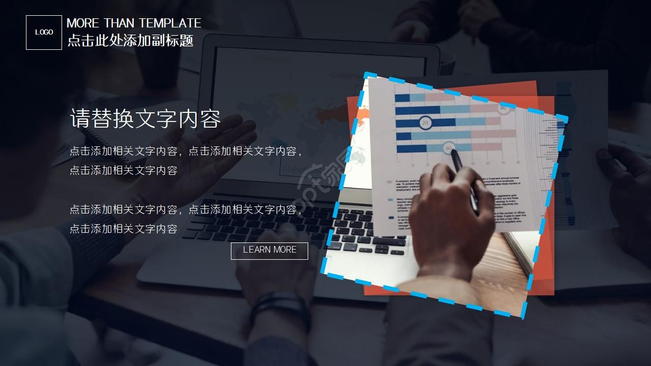 动态工作汇报ppt模板