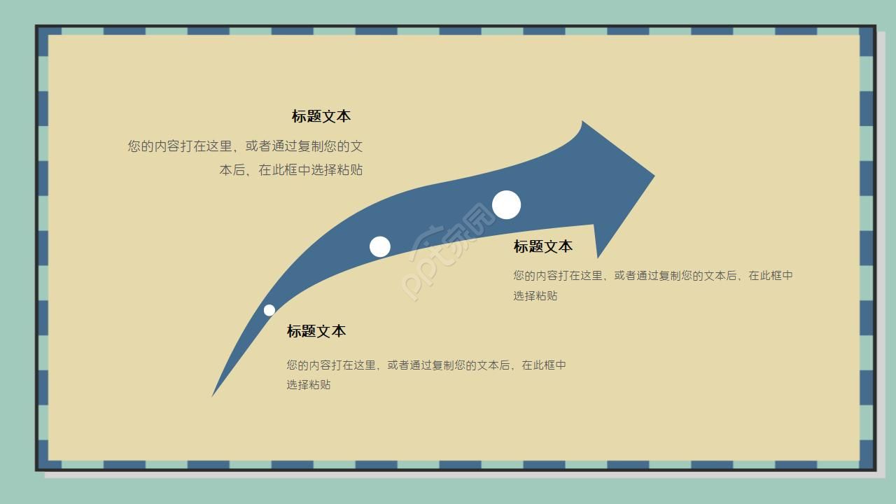 复古的新年计划ppt模板
