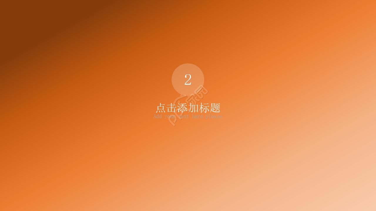 基金产品架构图ppt模板