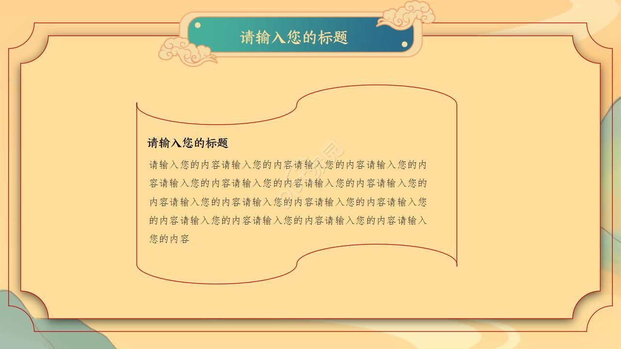 中秋节古诗ppt动态模板