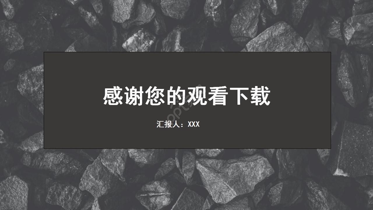 黑色边框背景PPT模板