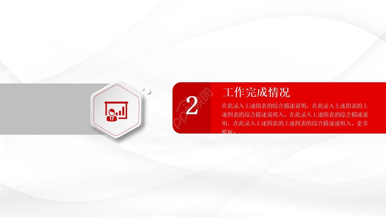 追逐结果的酒店管理者PPT课件