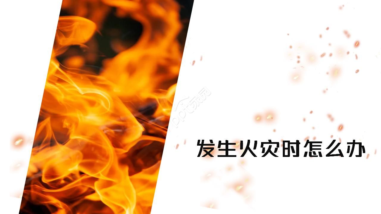 餐饮消防安全培训ppt模板