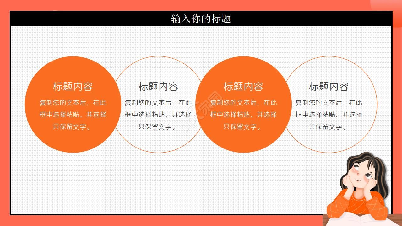 小学生成长册ppt模板