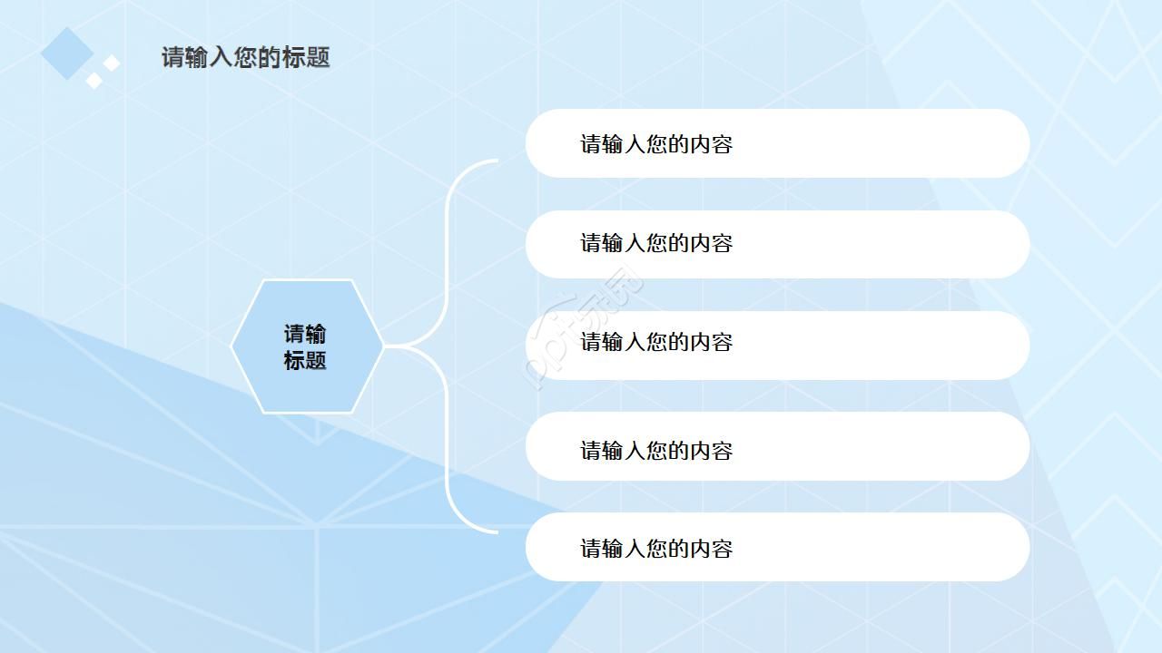 市场营销研究PPT模板