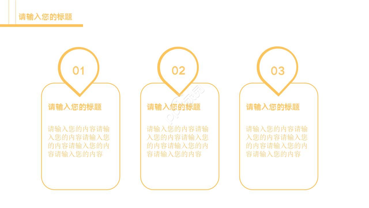 市场营销计划书ppt模板