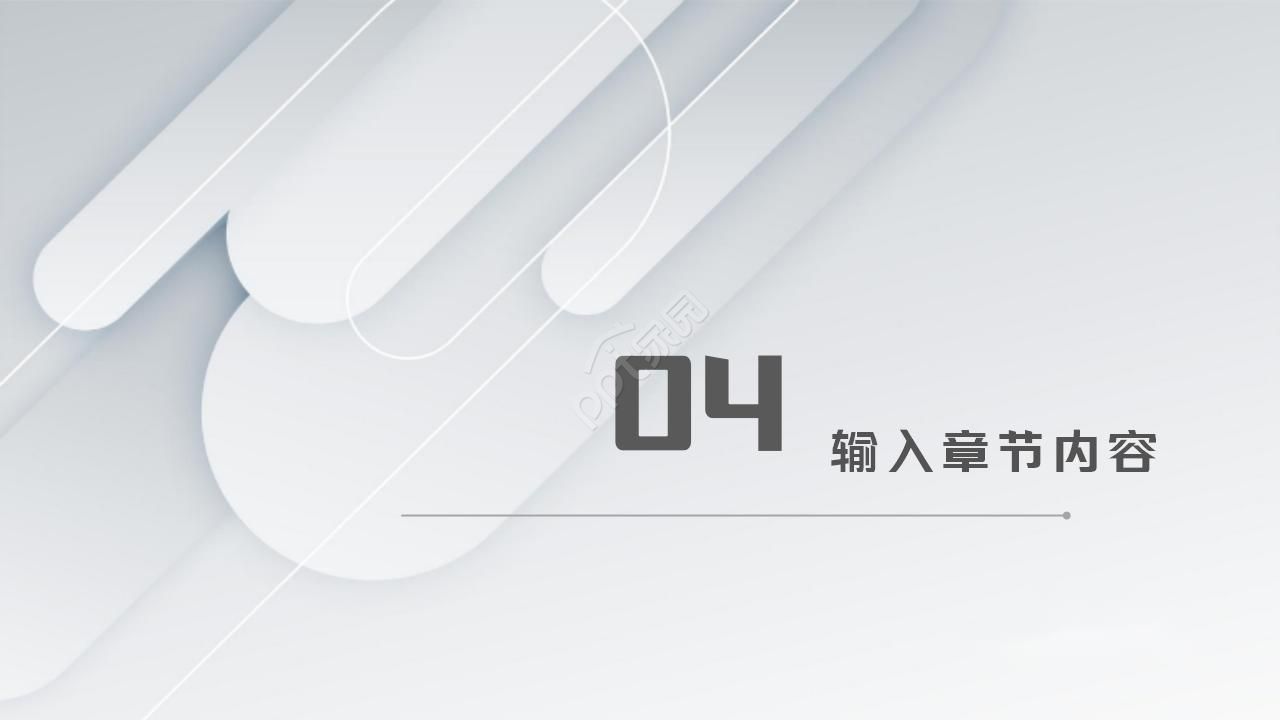 技术融资方案ppt模板