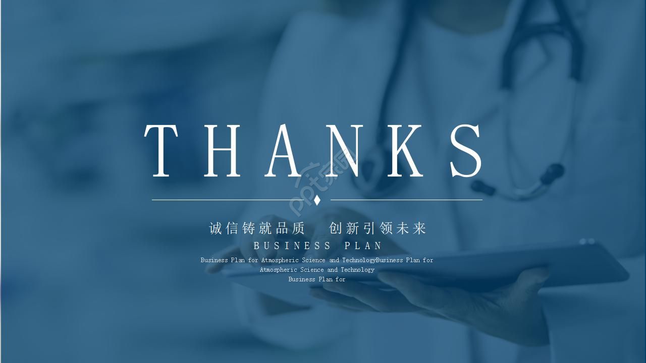 简约大气商务通用试用期工作总结ppt模板