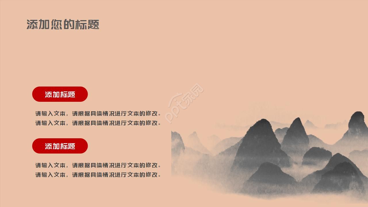 简约古典水墨中国风中医中草药ppt模板