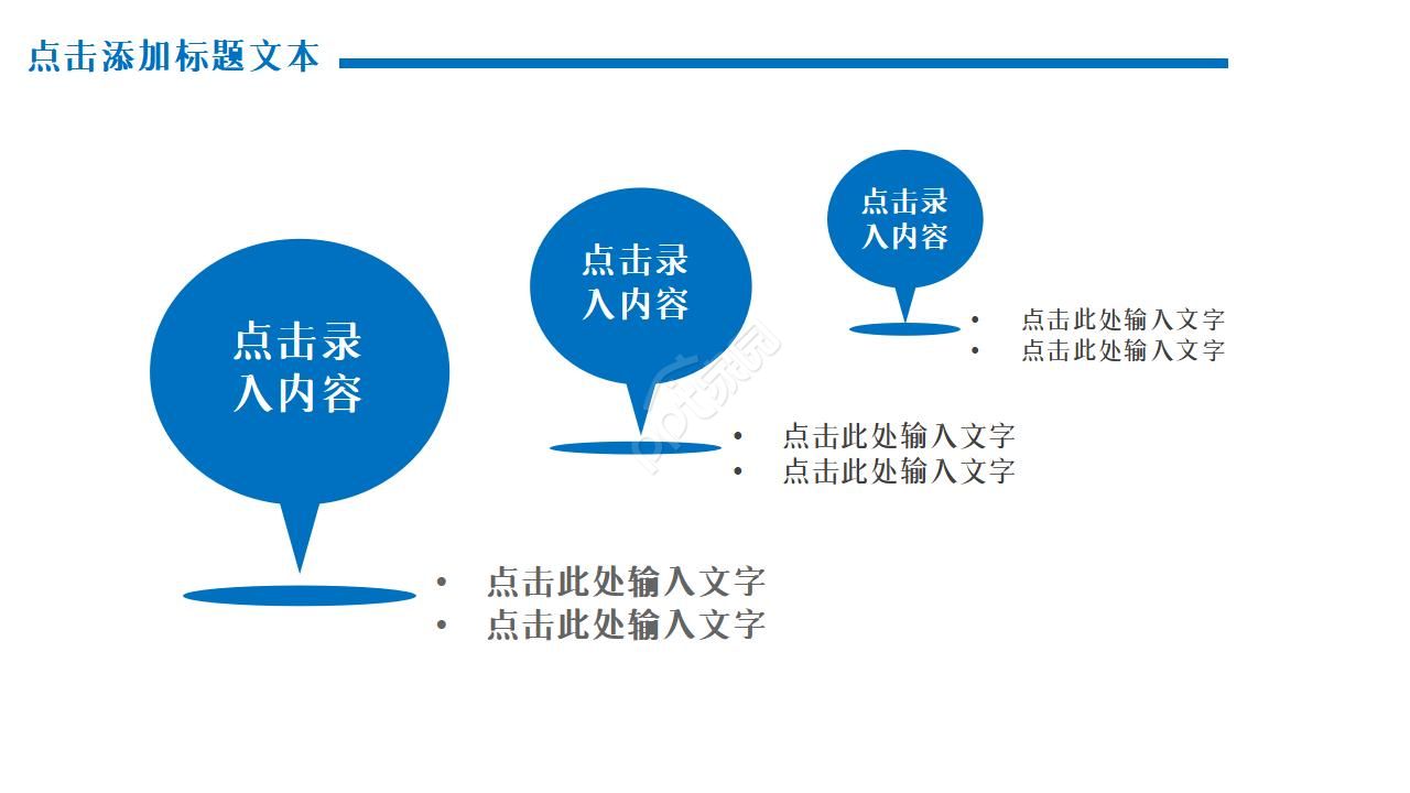 黑科技产品介绍ppt模板