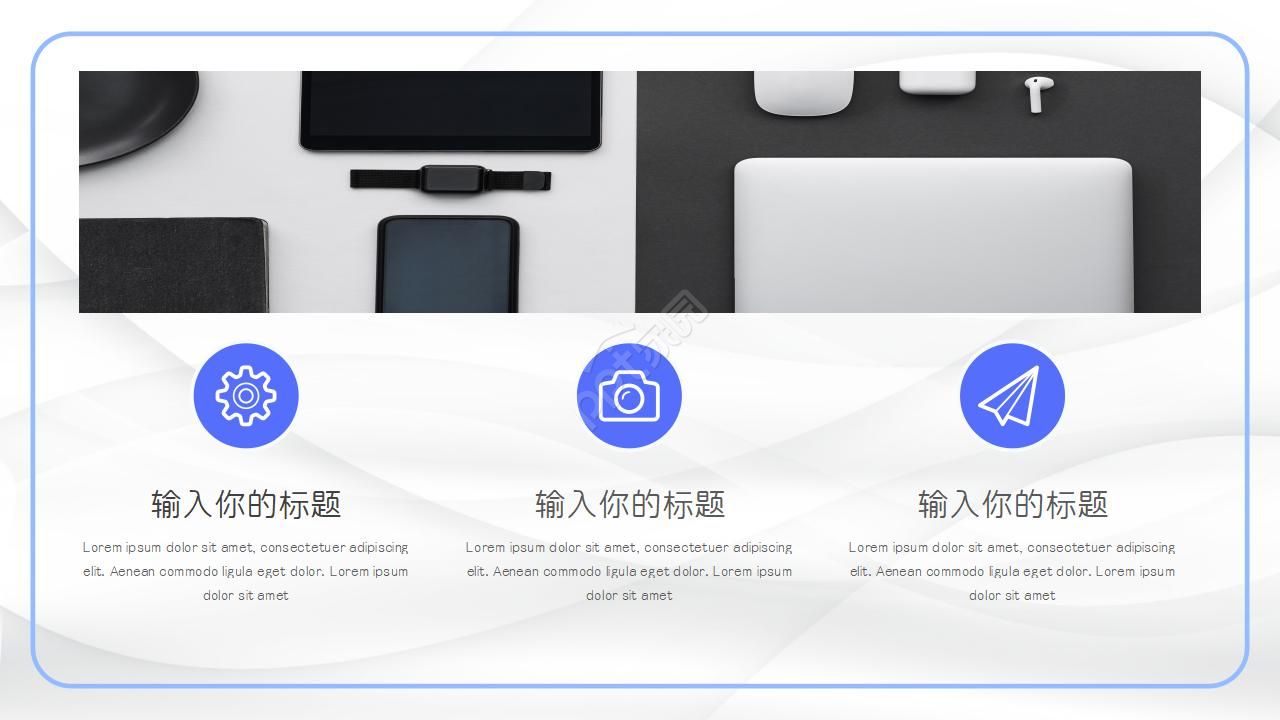 复工报告ppt模板