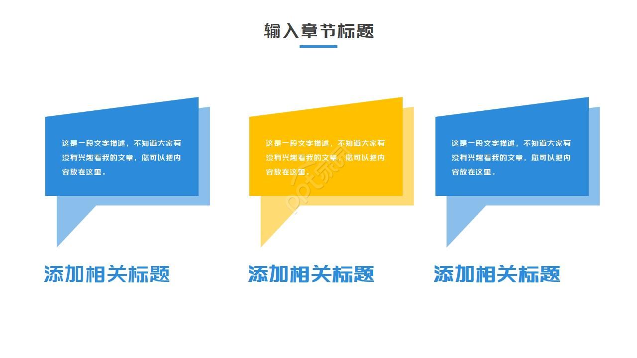 季度报告商务管理PPT模板