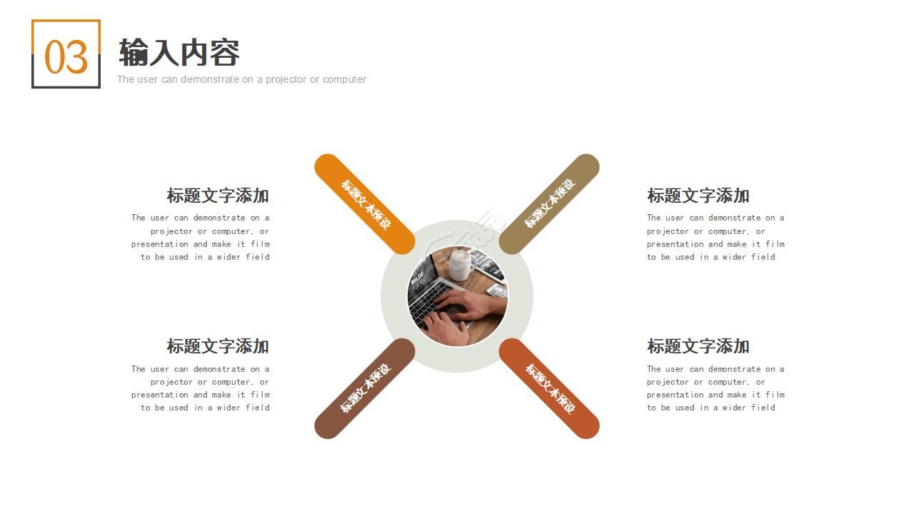 白色键盘背景通用PPT模板