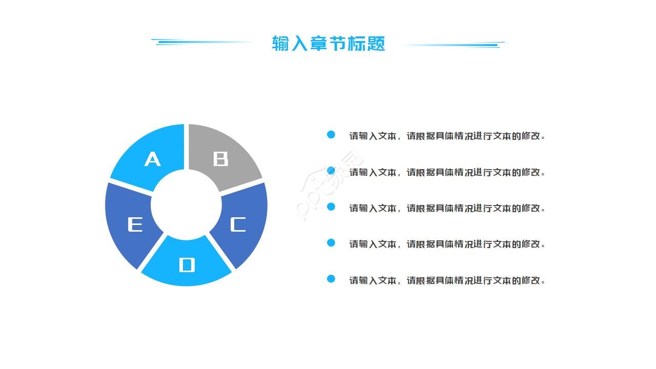 化工博士复试ppt模板