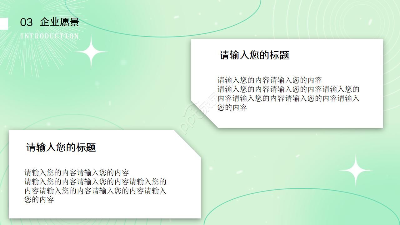 保安公司年度工作计划ppt模板