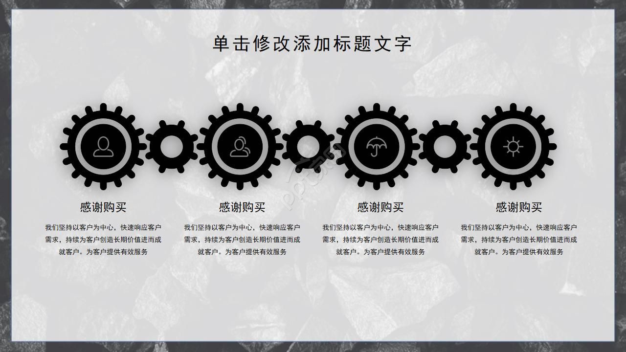 黑色边框背景PPT模板