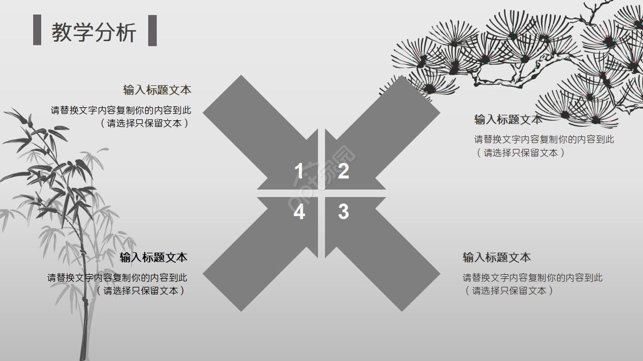 黑白水墨画动态ppt模板