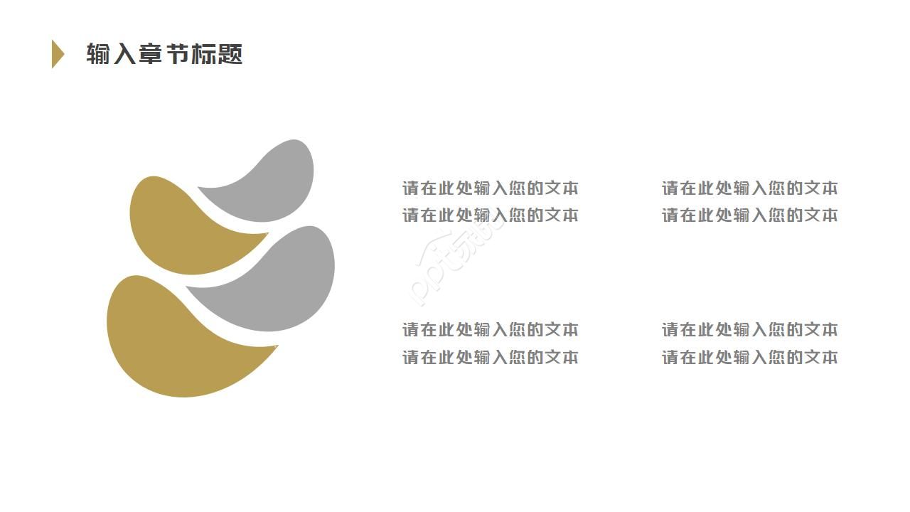 活动精品模板PPT模板