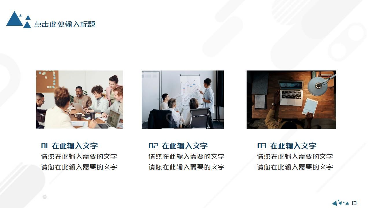 社区风采个人展示ppt模板