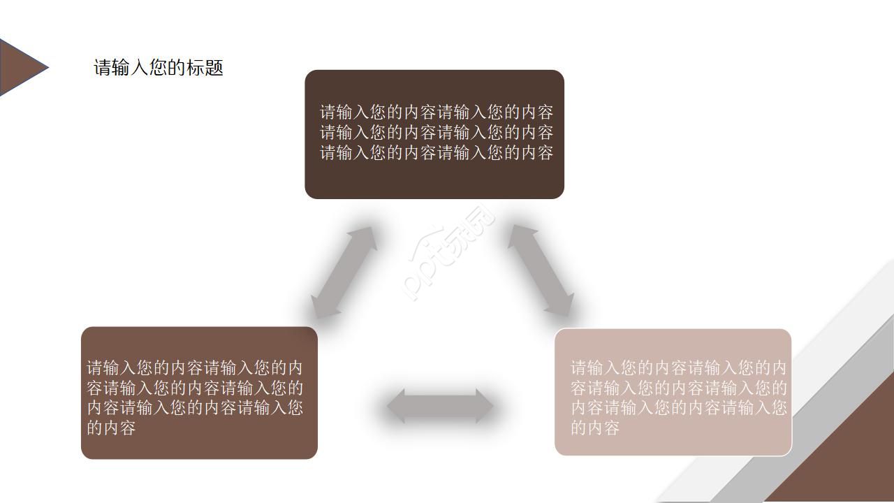 法律法院ppt模板