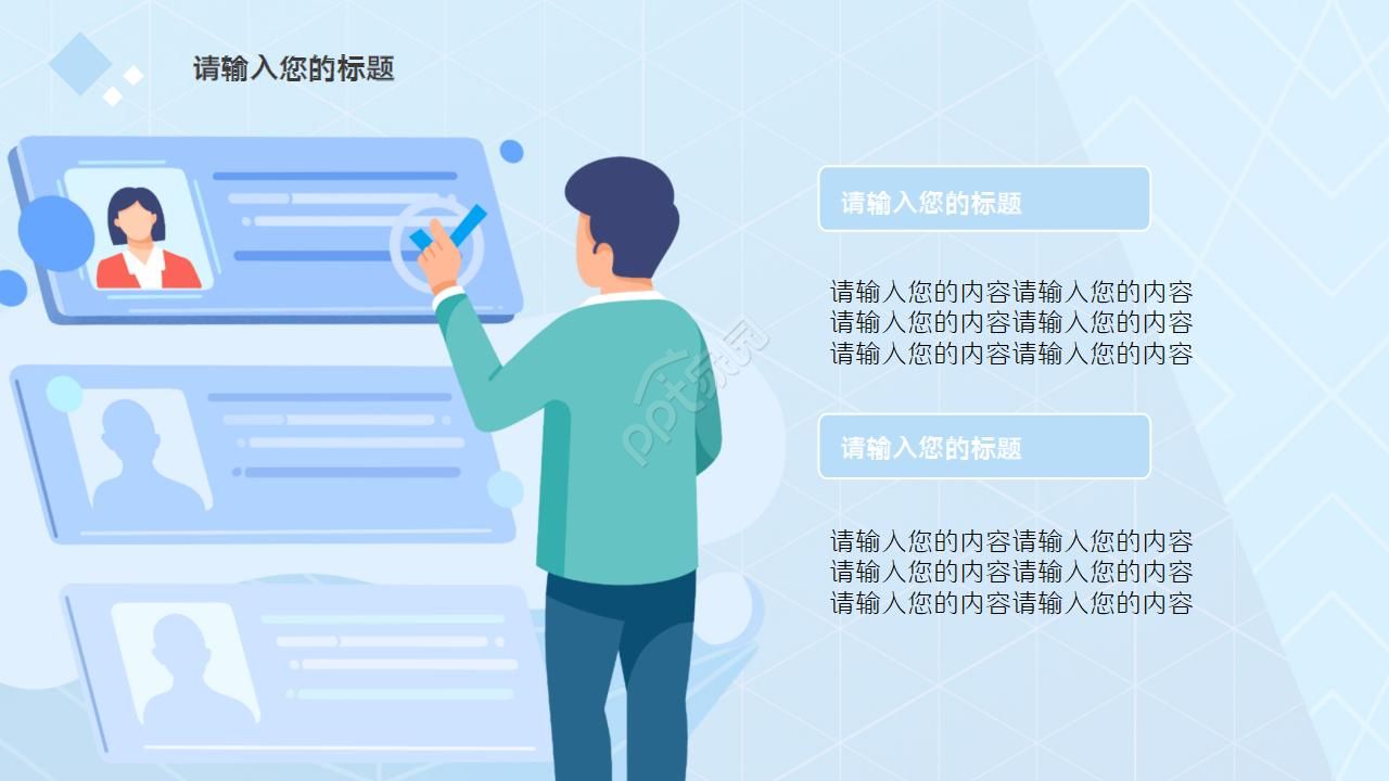 市场营销研究PPT模板