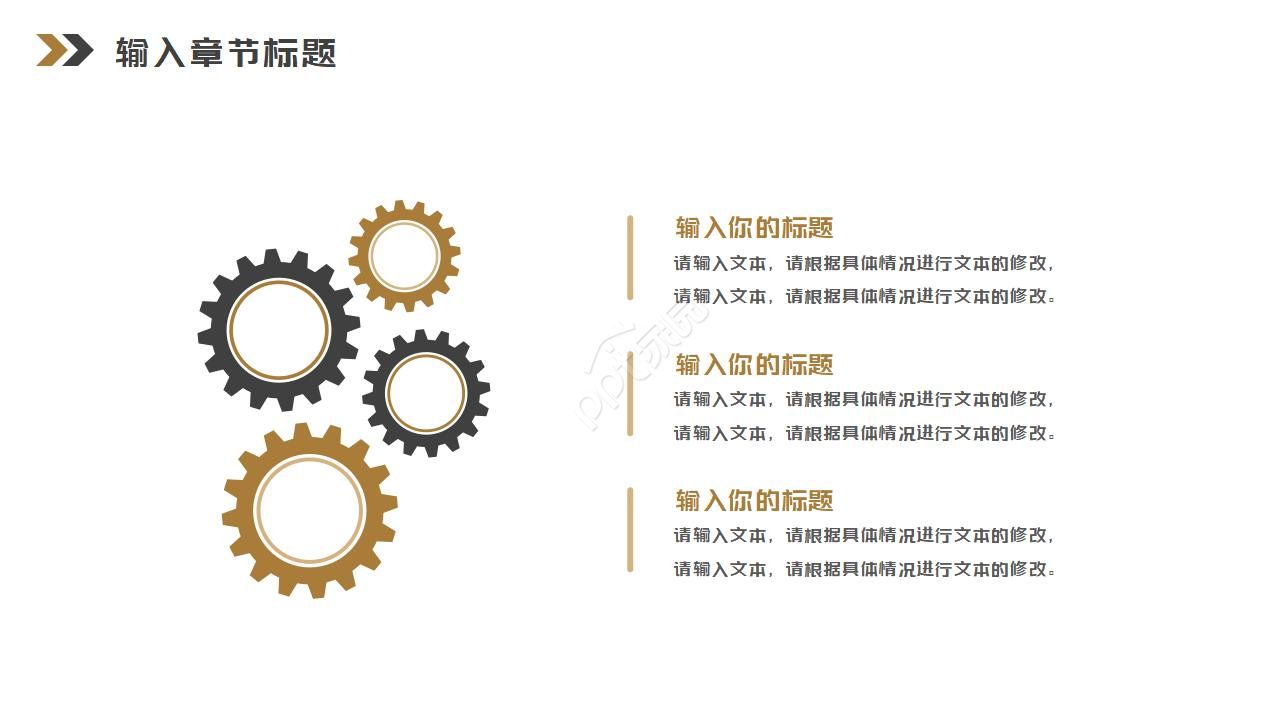 花纹黑色背景经典幻灯片模板