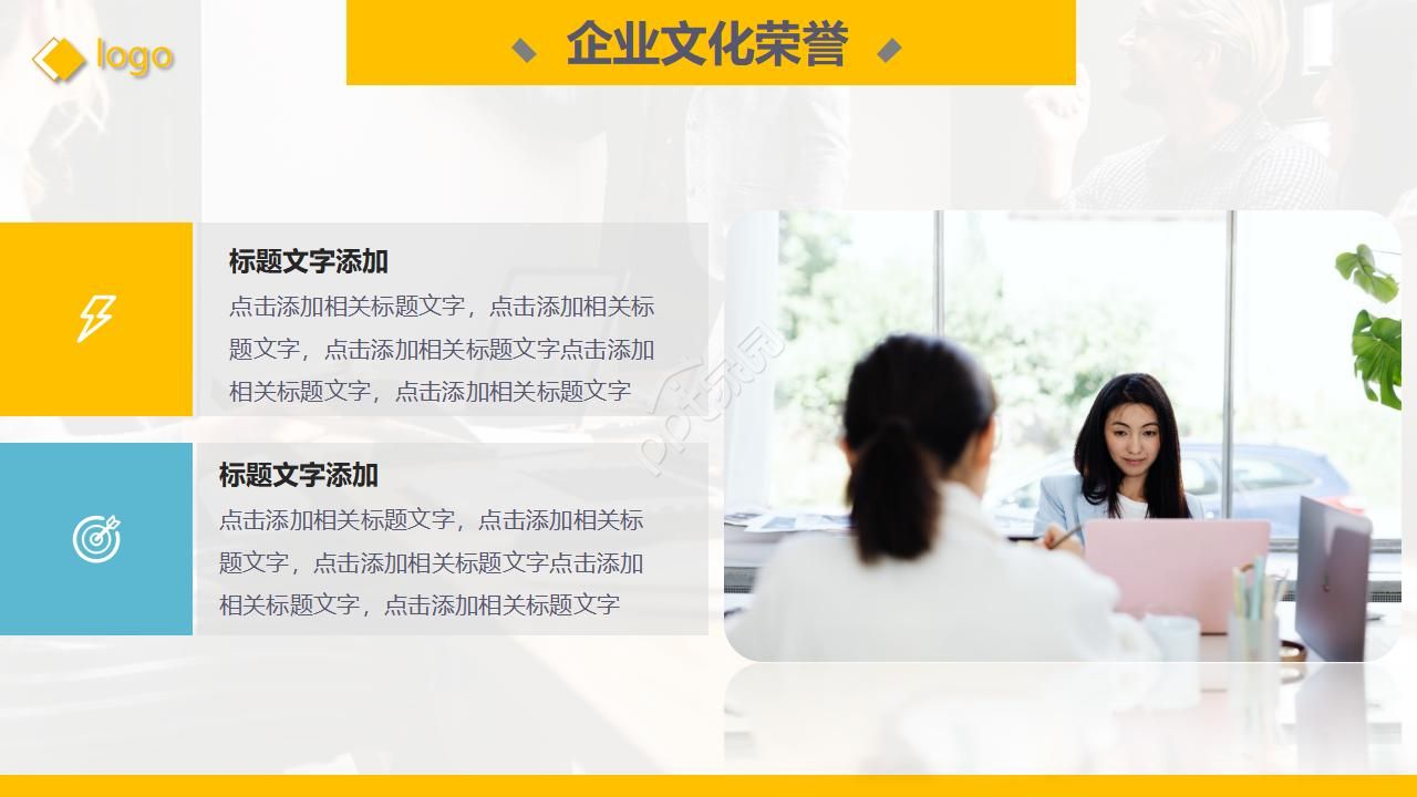 商务企业介绍ppt模板