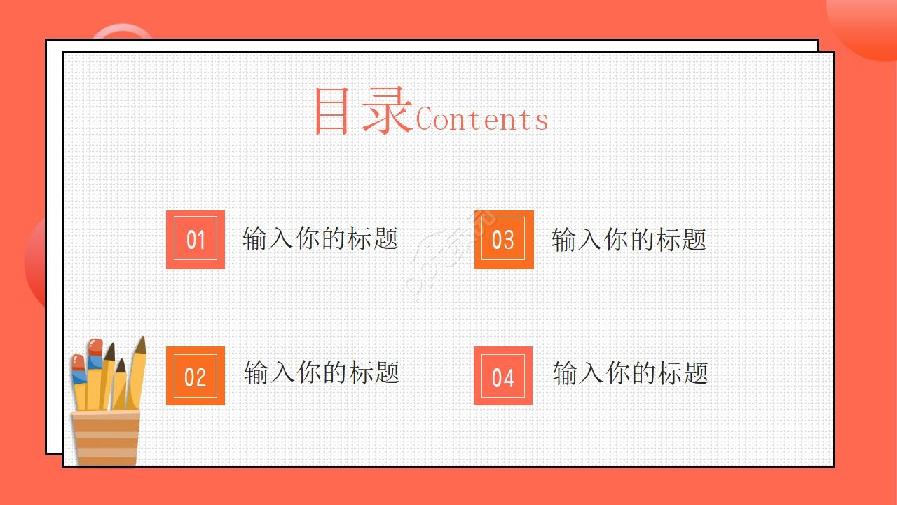 小学生成长册ppt模板