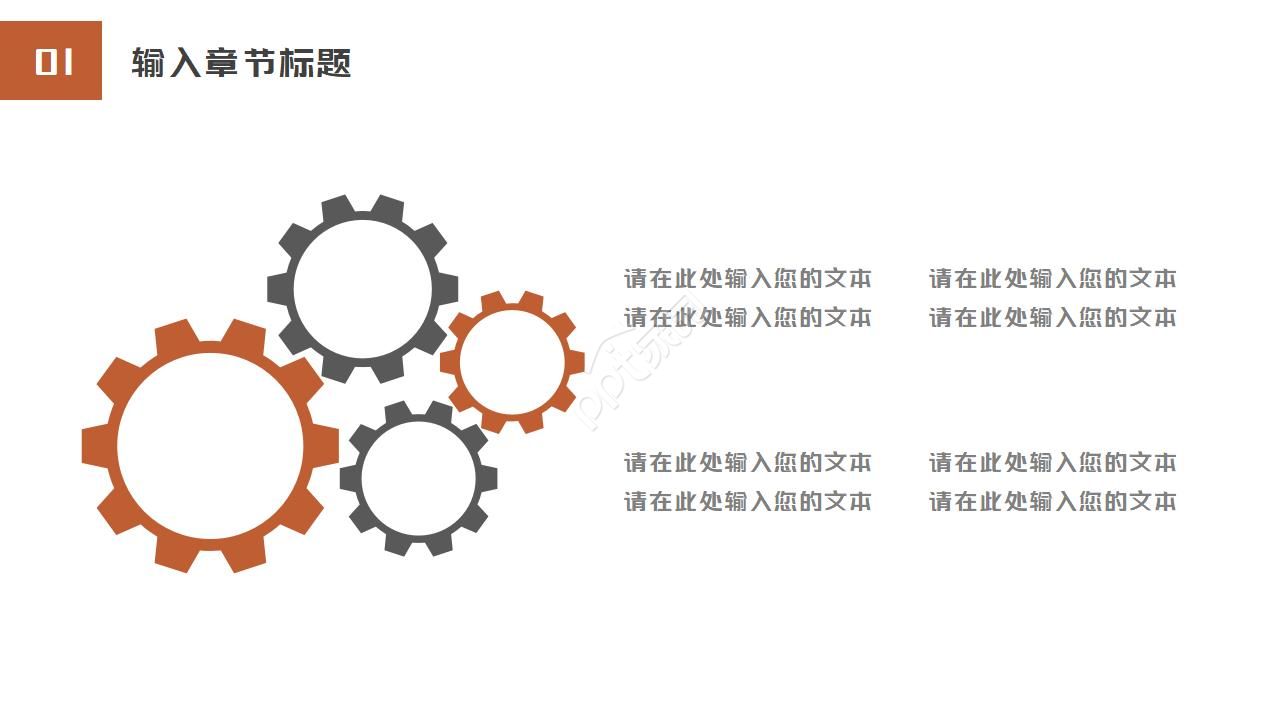 火焰背景国外ppt幻灯片模板