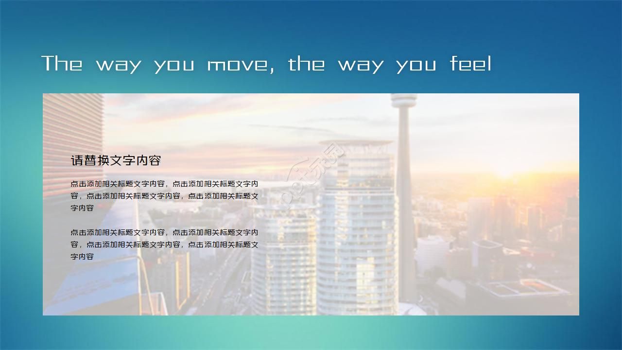 5G时代网络通信 大数据科技PPT