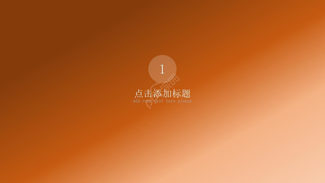 基金产品架构图ppt模板