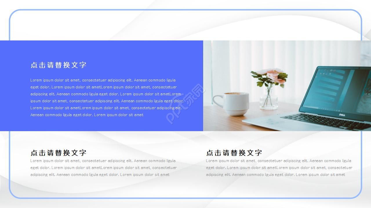 复工报告ppt模板