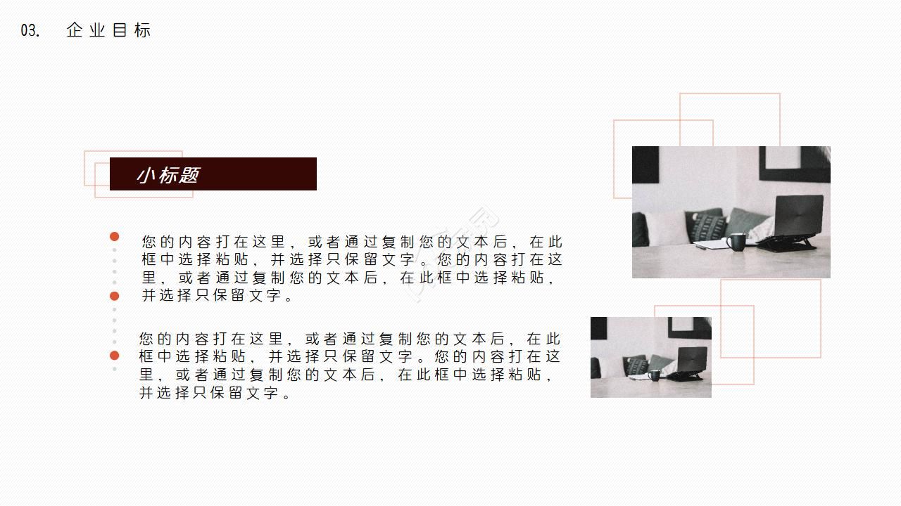 公共管理论文答辩ppt模板