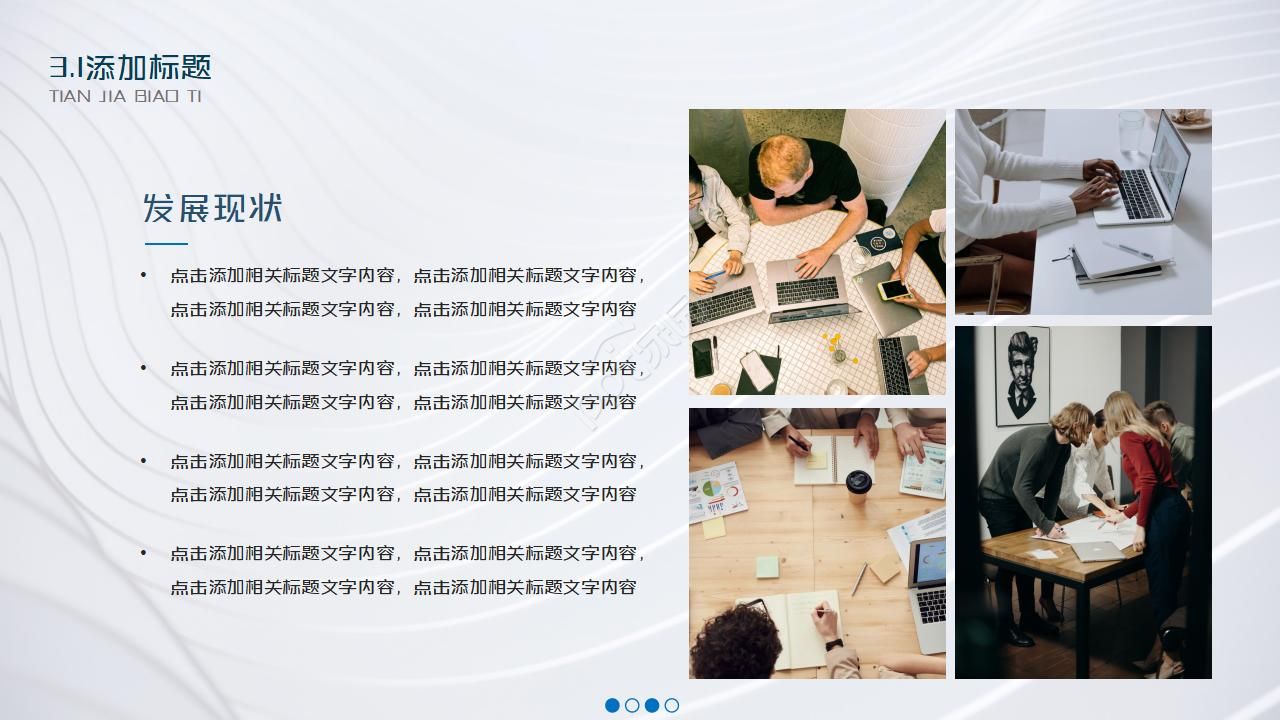 项目结题报告ppt模板
