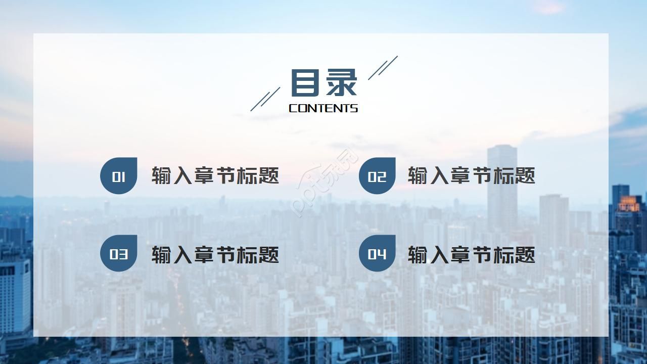汇报材料ppt 