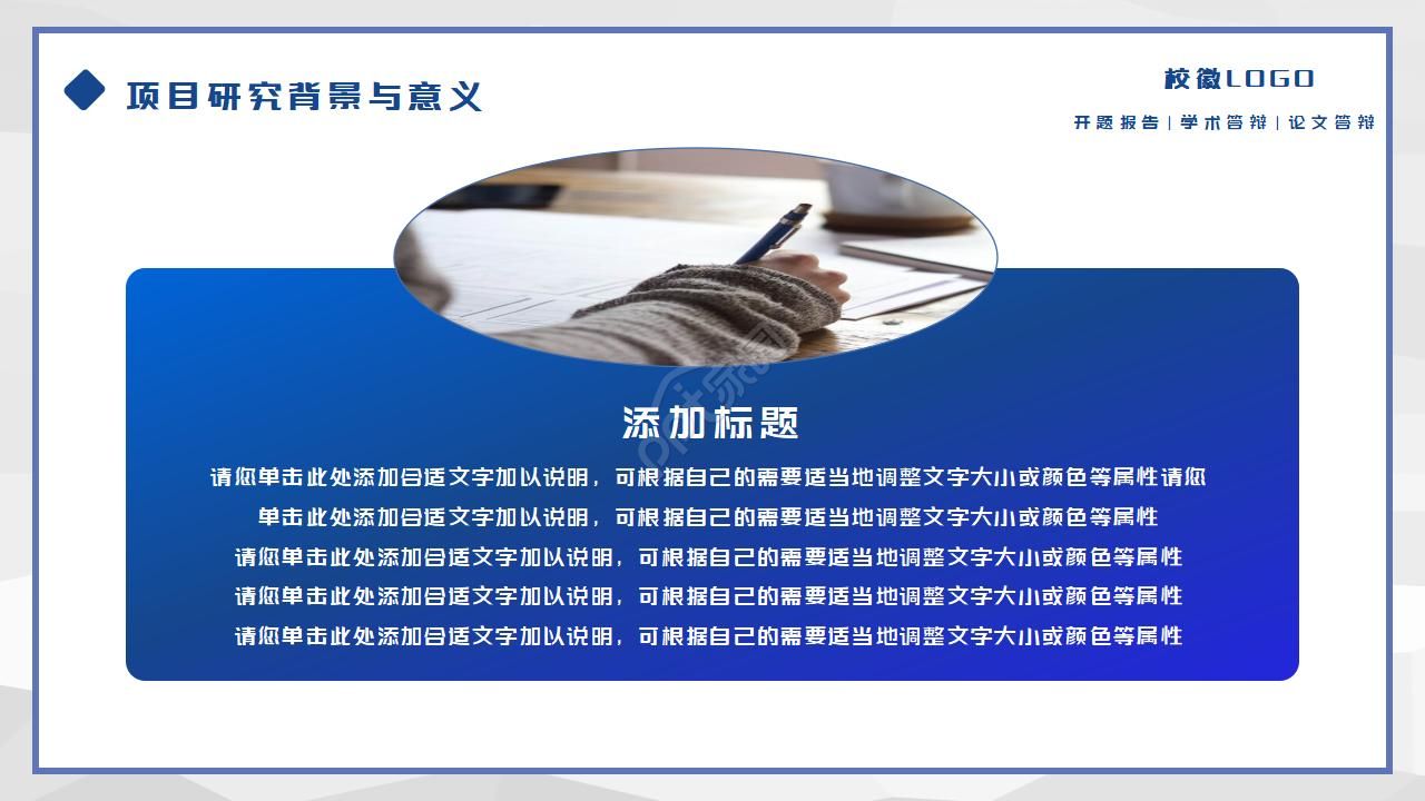 转正答辩ppt制作模板