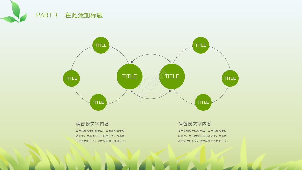 儿童介绍昆虫动物ppt模板