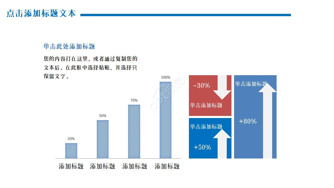 黑科技产品介绍ppt模板