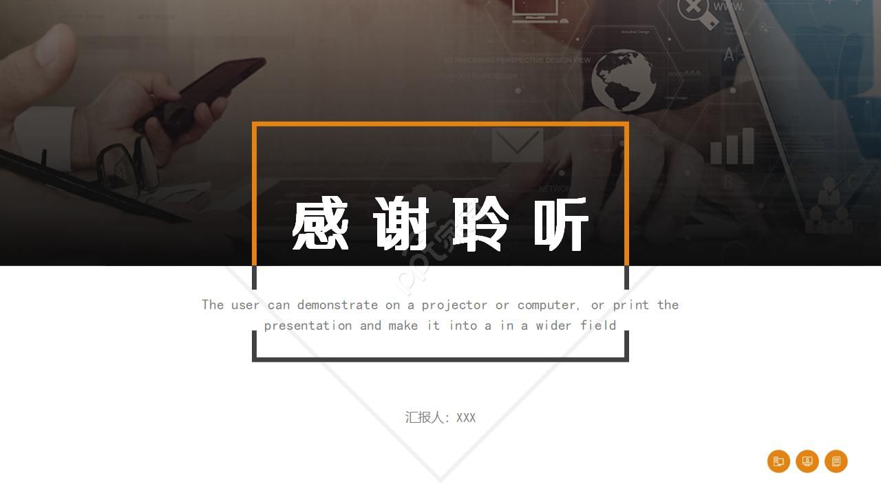 白色键盘背景通用PPT模板